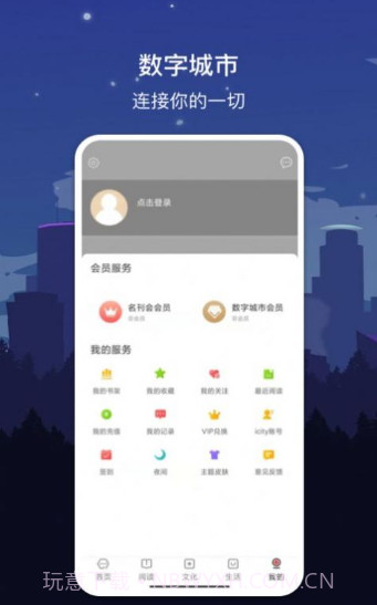 数字长沙截图2 数字长沙截图2