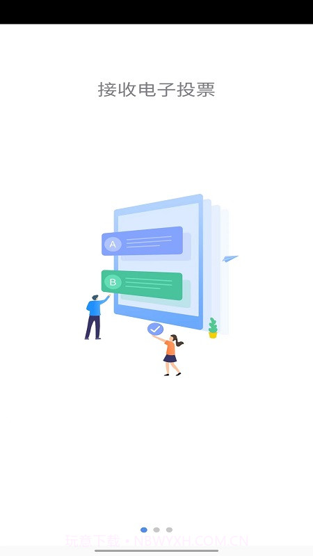 东方中原云会议截图1 东方中原云会议截图1