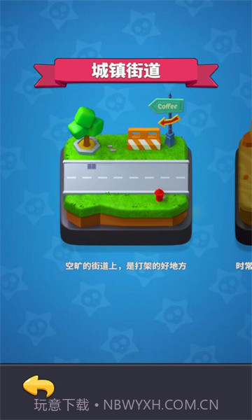 兄弟你别跑手机版截图3