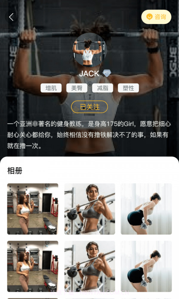 享链健身截图1 享链健身截图1