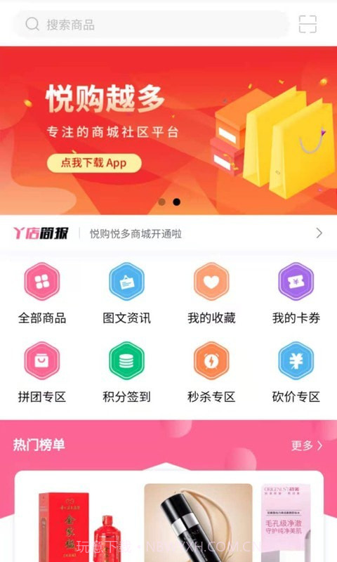 悦购悦多截图2 悦购悦多截图2