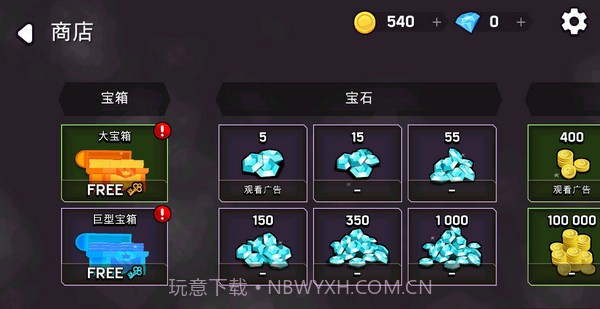 命运女神号截图1 命运女神号截图1