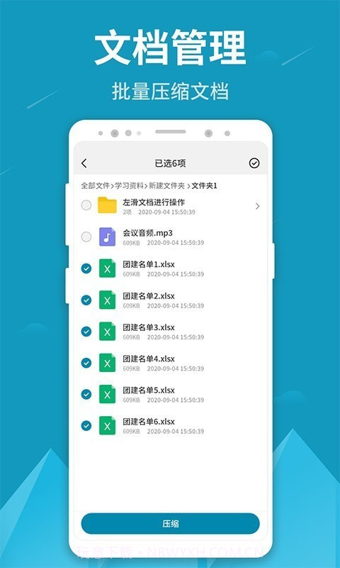 解压王截图4 解压王截图4