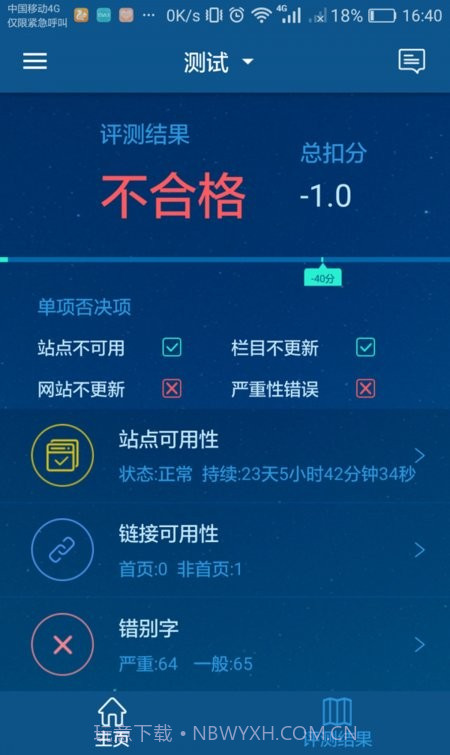 乐视通截图3