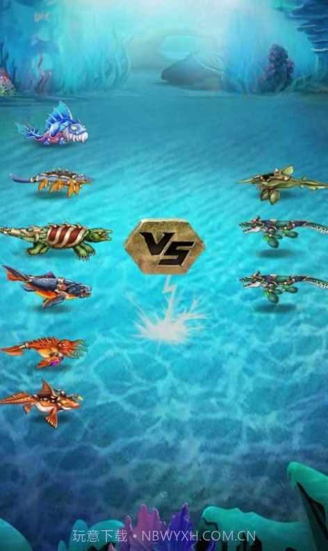 海洋侏罗纪大亨截图4 海洋侏罗纪大亨截图4