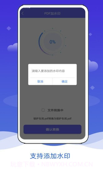 PDF阅读格式转换截图2 PDF阅读格式转换截图2
