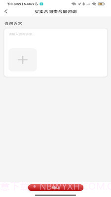 律道截图2 律道截图2