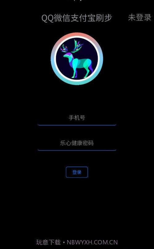 懒人刷步数工具截图1