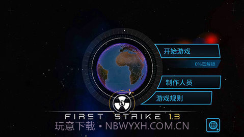 先发制人(First Strike)截图1 先发制人(First Strike)截图1