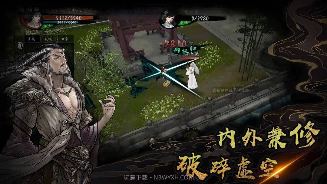 异侠传道消魔长截图3 异侠传道消魔长截图3