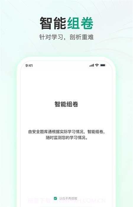 注册会计师题库通截图2 注册会计师题库通截图2