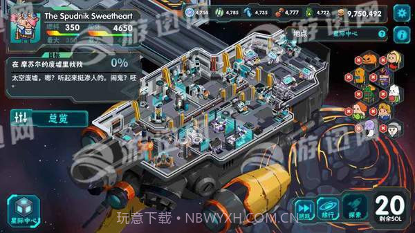 看土豆们的宇宙飞船汉化版截图5