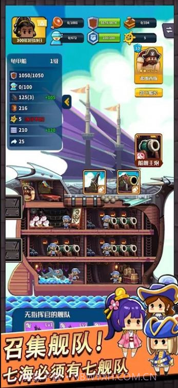 七海纷争截图3 七海纷争截图3