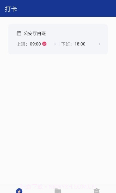 企保宝Plus截图1