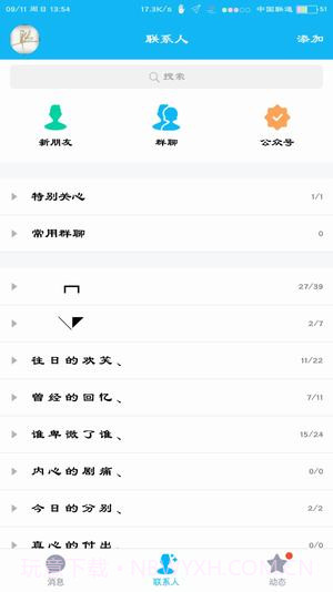 状态栏设置截图2 状态栏设置截图2