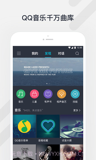 听听音乐截图1 听听音乐截图1