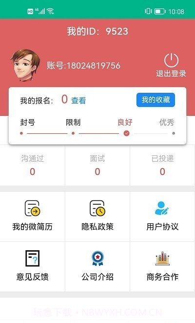 乐多多招聘截图1 乐多多招聘截图1
