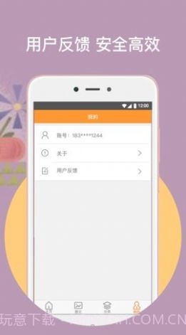 橙子阅读截图3 橙子阅读截图3