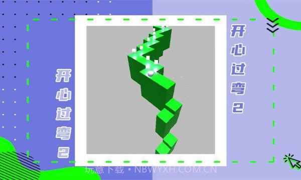 开心过弯2截图4 开心过弯2截图4