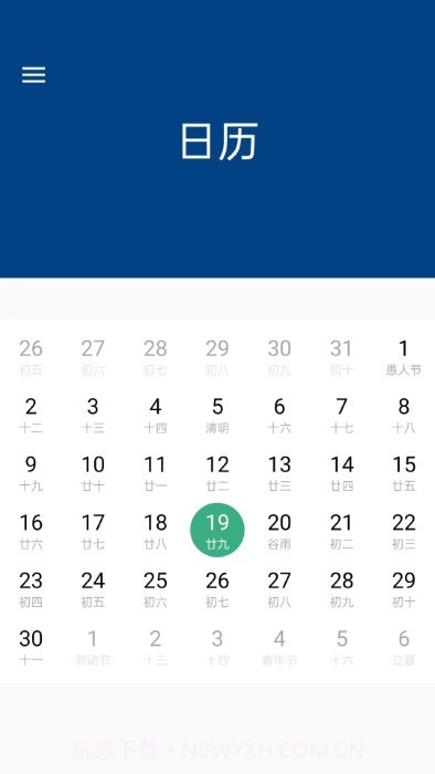子墨天气截图2 子墨天气截图2