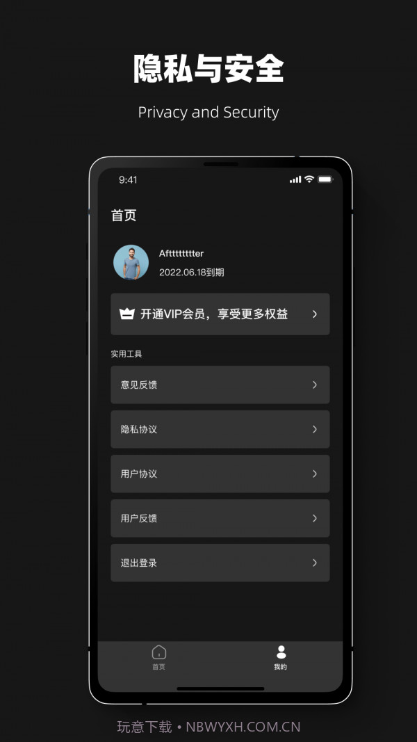 恢复大师夜间版截图2