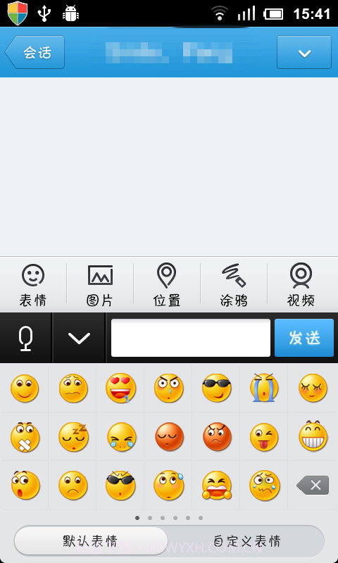 手机QQ 2009截图2 手机QQ 2009截图2