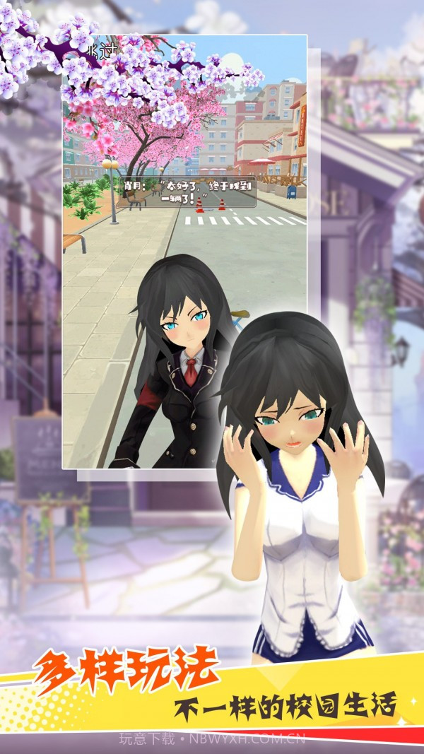 模拟校园高中日常截图3 模拟校园高中日常截图3