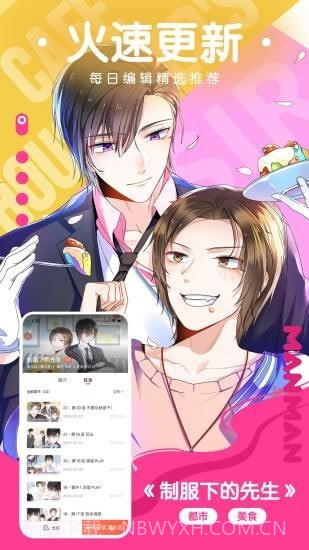 小石榴漫画截图3