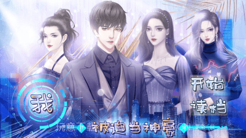 我被迫当神豪截图1