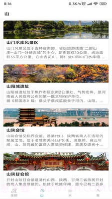 乐爱旅游截图1 乐爱旅游截图1