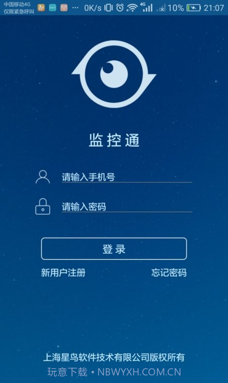 乐视通截图4