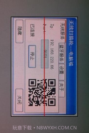 无线扫描枪截图2 无线扫描枪截图2