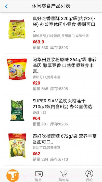 泰趣淘购物截图2 泰趣淘购物截图2