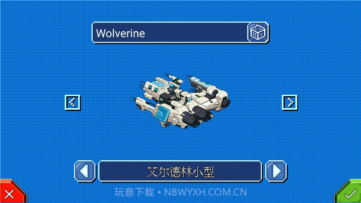 星际指挥官截图9