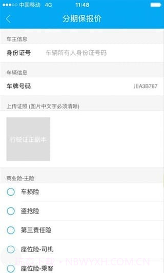 熊猫车服截图2 熊猫车服截图2