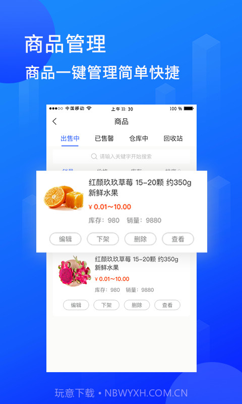 陆企通截图2