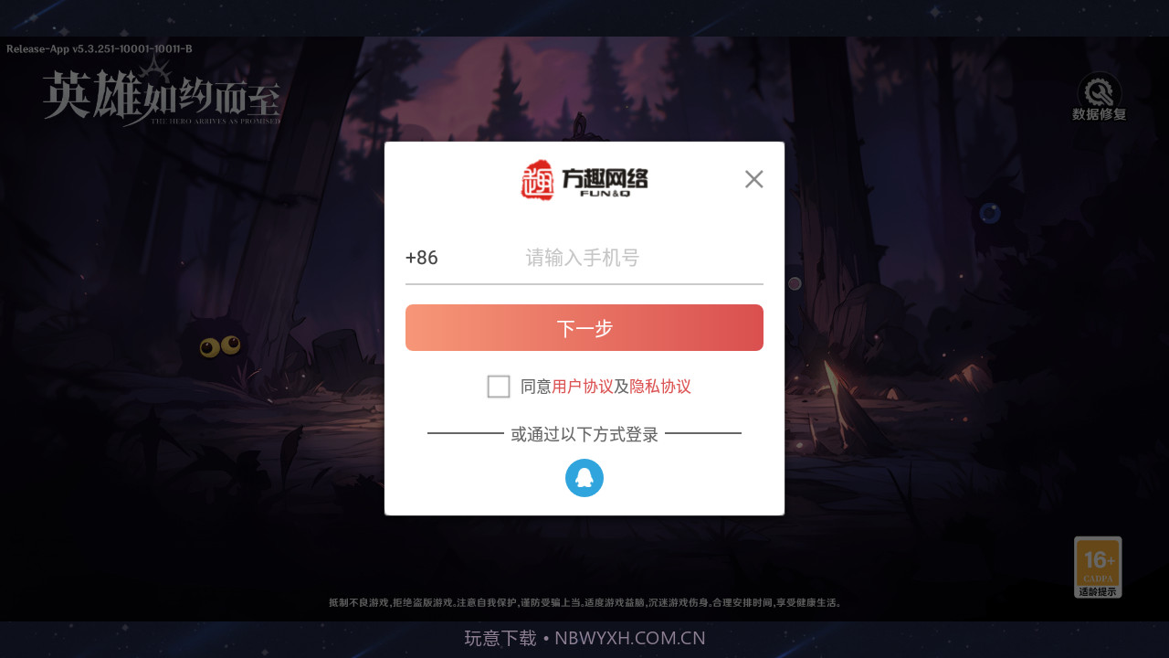 英雄如约而至截图2 英雄如约而至截图2