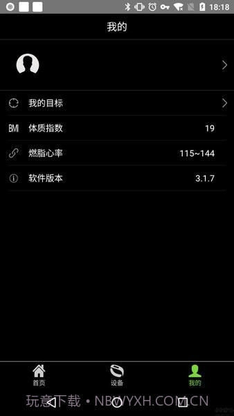 hplus截图2 hplus截图2