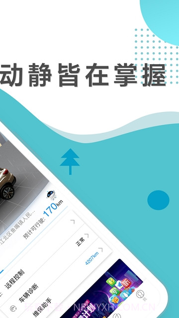 长安inCall截图3 长安inCall截图3