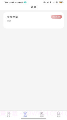 律道截图4 律道截图4