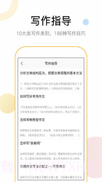 盘果考试作文截图3 盘果考试作文截图3