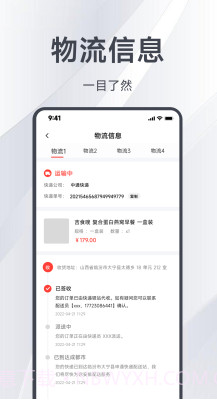 邑选截图3 邑选截图3