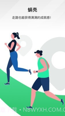 蜗壳截图1 蜗壳截图1