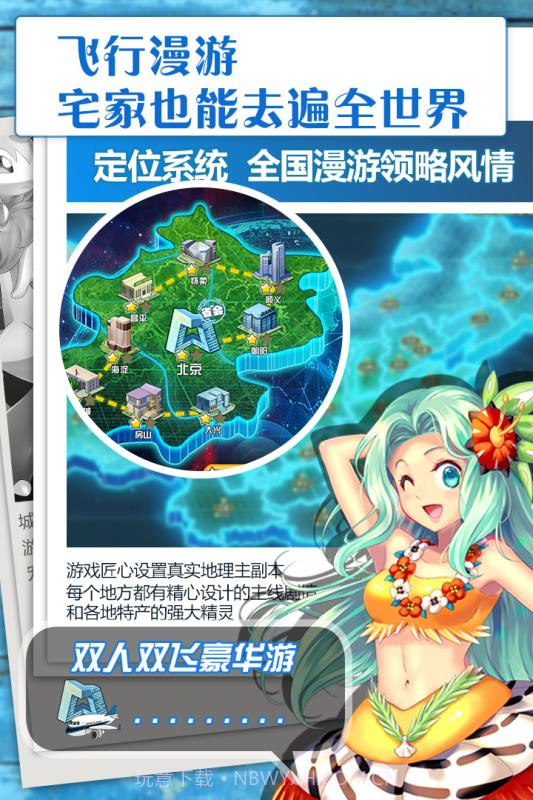 城市精灵GOAPP截图1 城市精灵GOAPP截图1