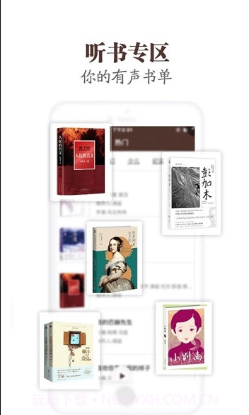 云听FM电台截图3