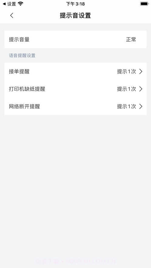 阿里同城掌柜appv1.0.1截图3 阿里同城掌柜appv1.0.1截图3