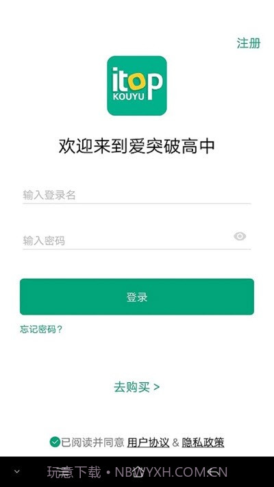 爱突破高中截图3 爱突破高中截图3