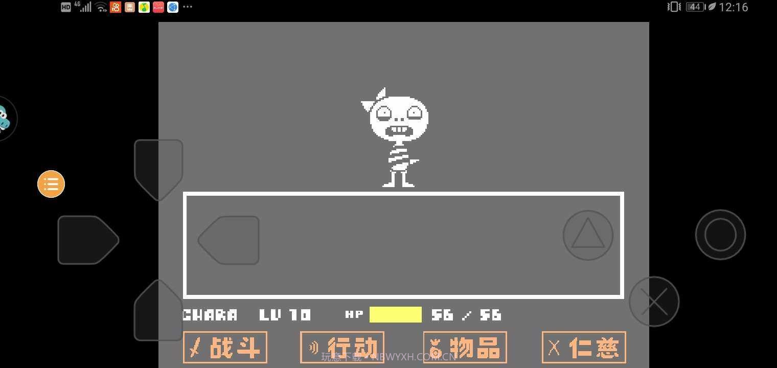 传说之下决心鱼版截图2