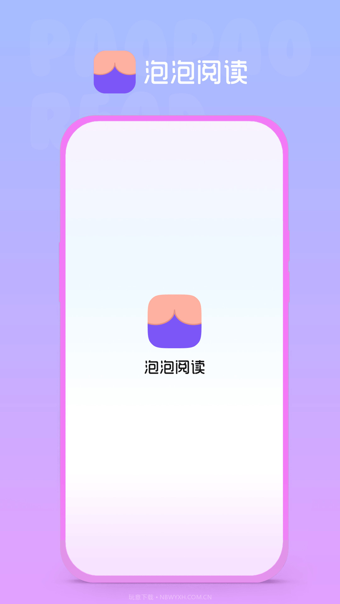 泡泡阅读截图2 泡泡阅读截图2