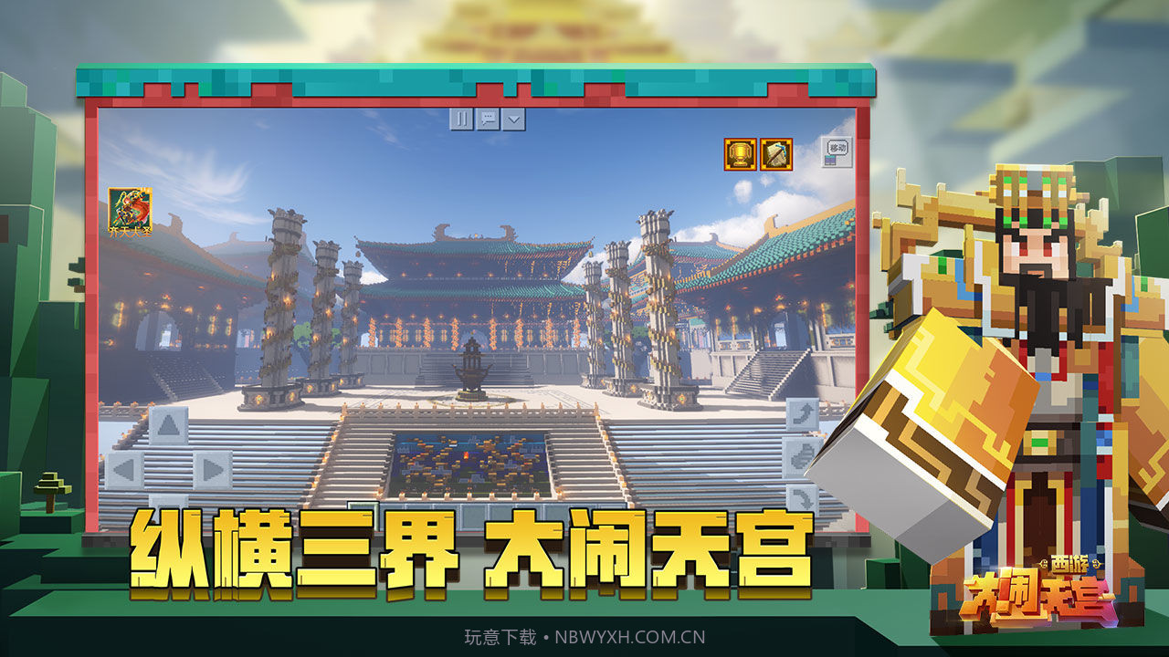 我的世界免实名认证截图4 我的世界免实名认证截图4